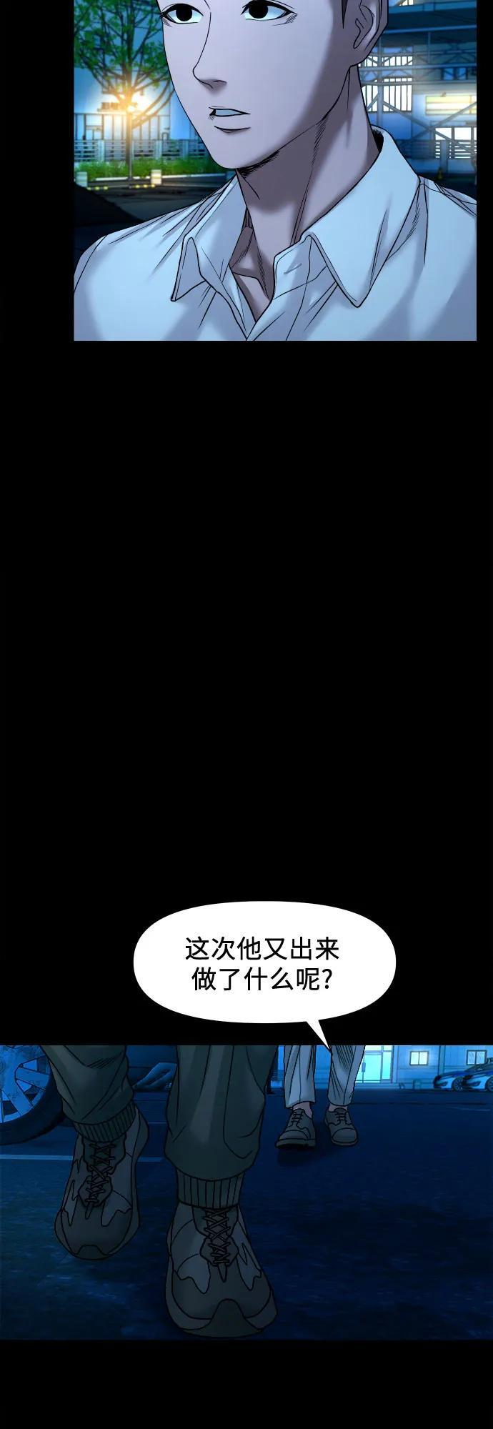 [第49话] 不说他是吉娃娃吗 第11页
