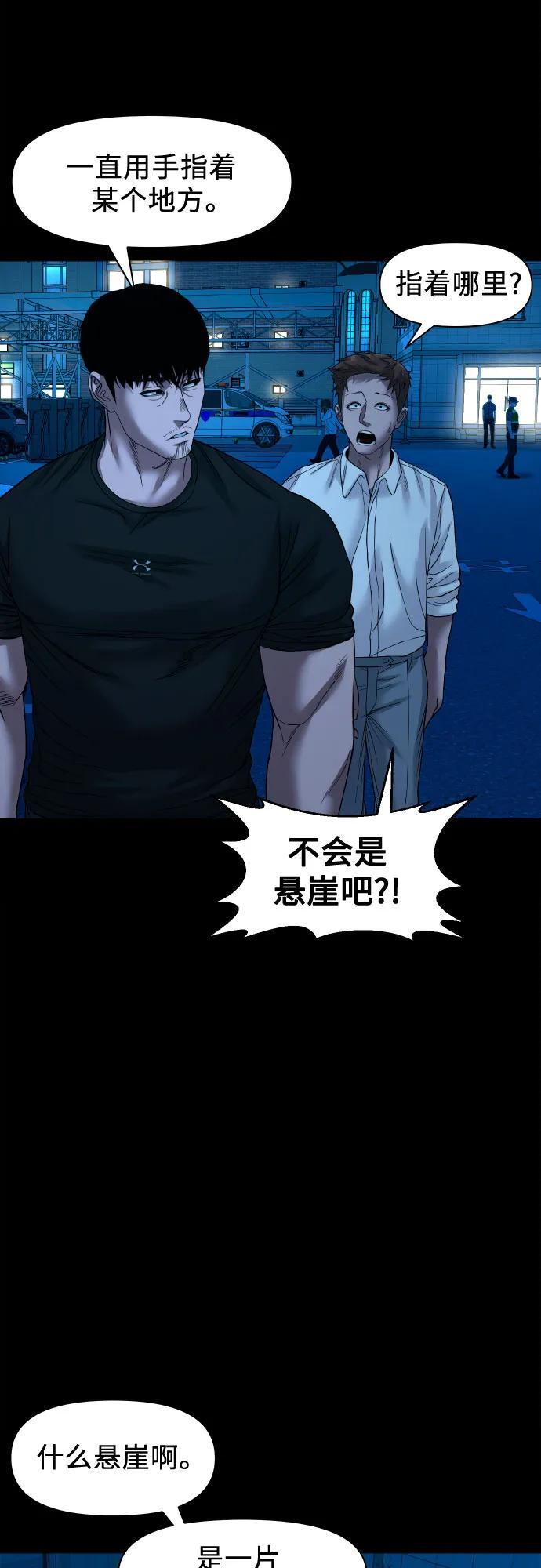 [第49话] 不说他是吉娃娃吗 第12页