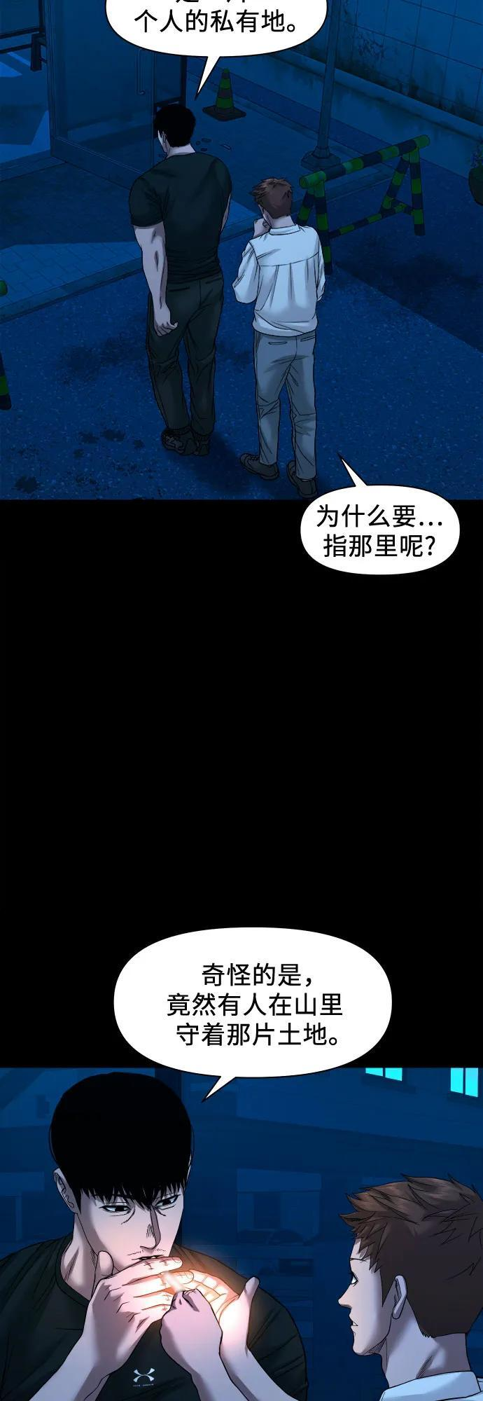 [第49话] 不说他是吉娃娃吗 第13页