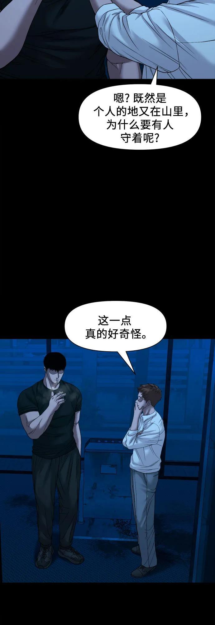 [第49话] 不说他是吉娃娃吗 第14页
