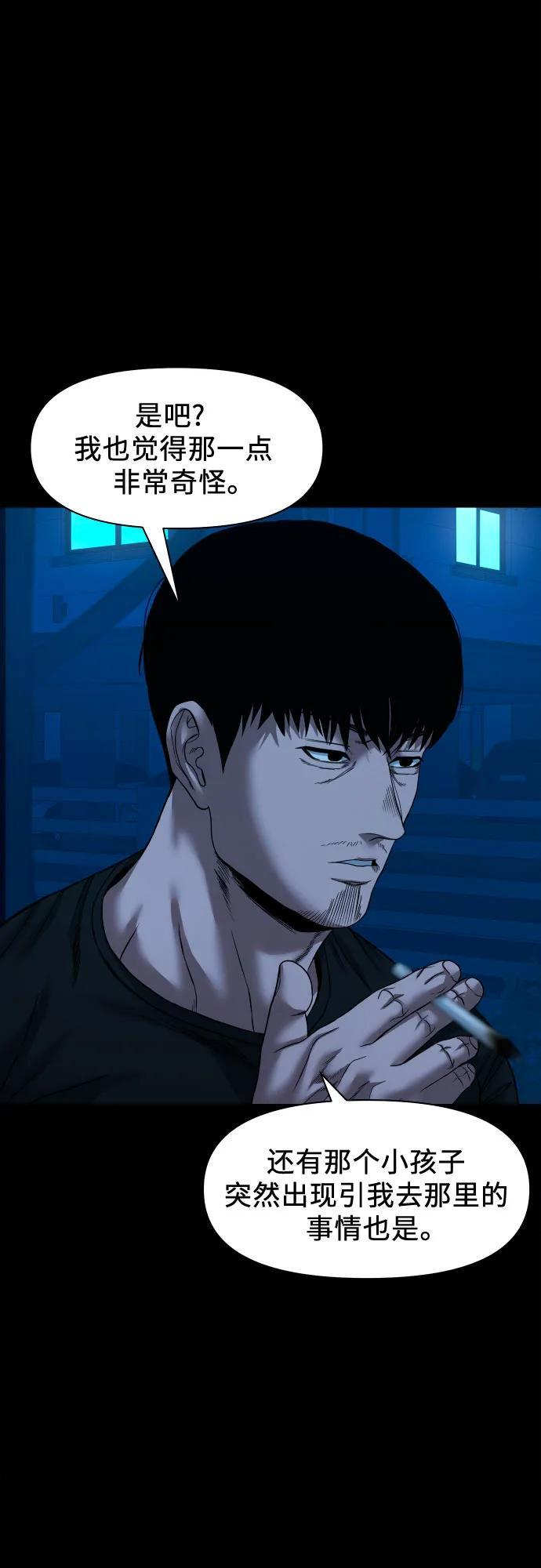 [第49话] 不说他是吉娃娃吗 第15页