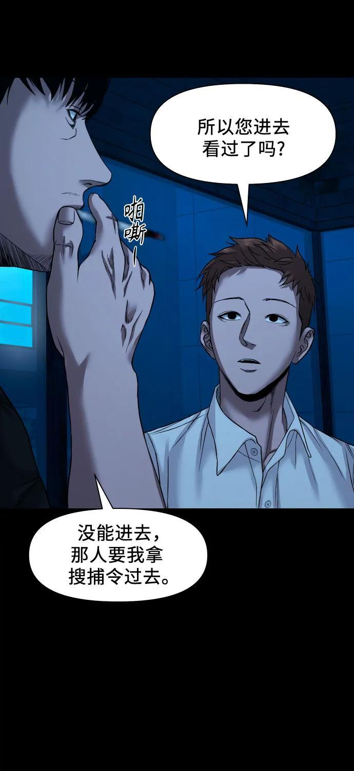 [第49话] 不说他是吉娃娃吗 第16页