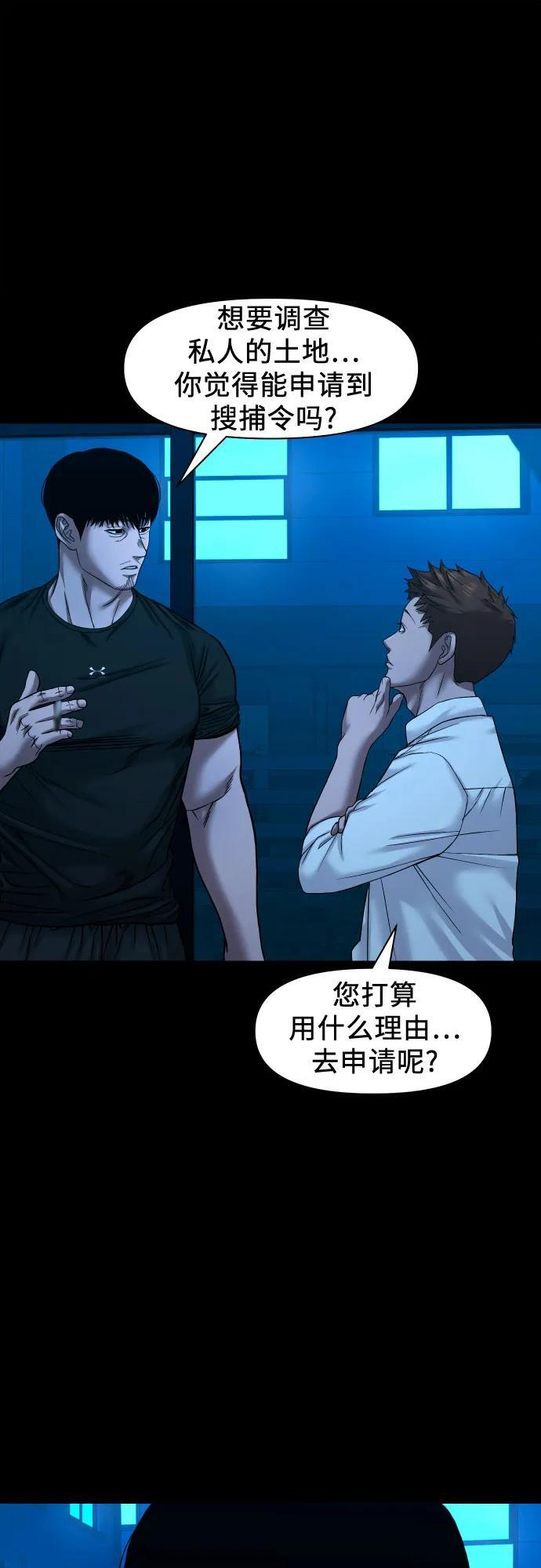 [第49话] 不说他是吉娃娃吗 第17页