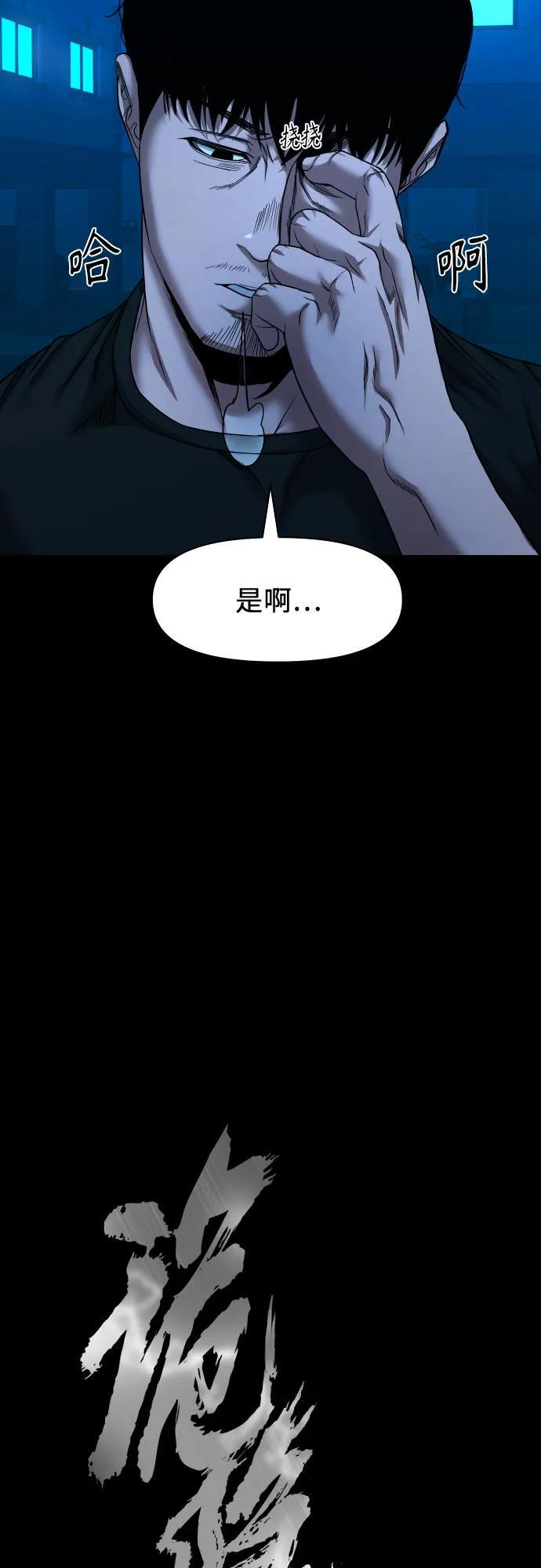 [第49话] 不说他是吉娃娃吗 第18页