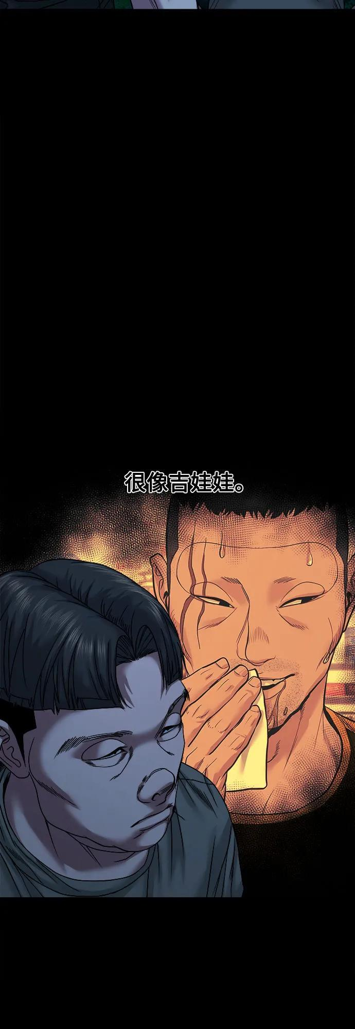 [第49话] 不说他是吉娃娃吗 第21页