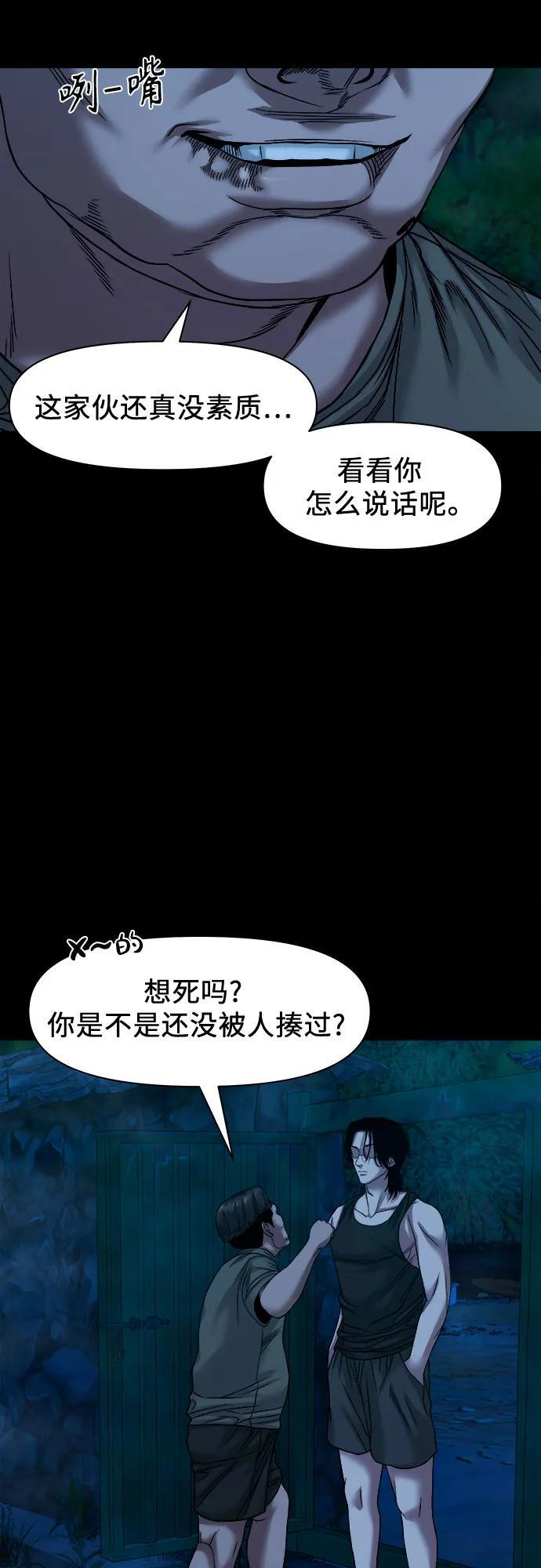 [第49话] 不说他是吉娃娃吗 第22页