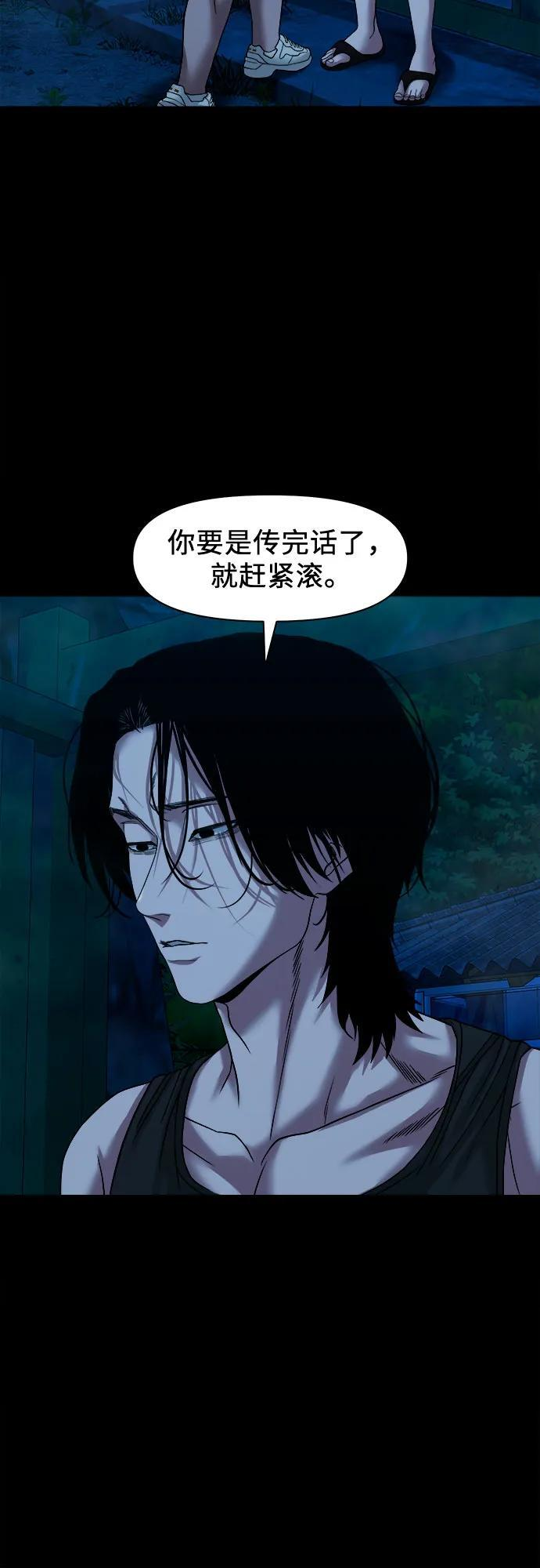 [第49话] 不说他是吉娃娃吗 第23页