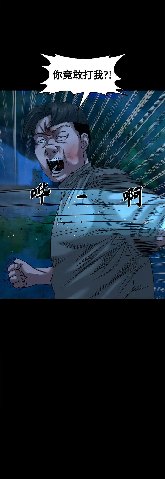 [第49话] 不说他是吉娃娃吗 第27页