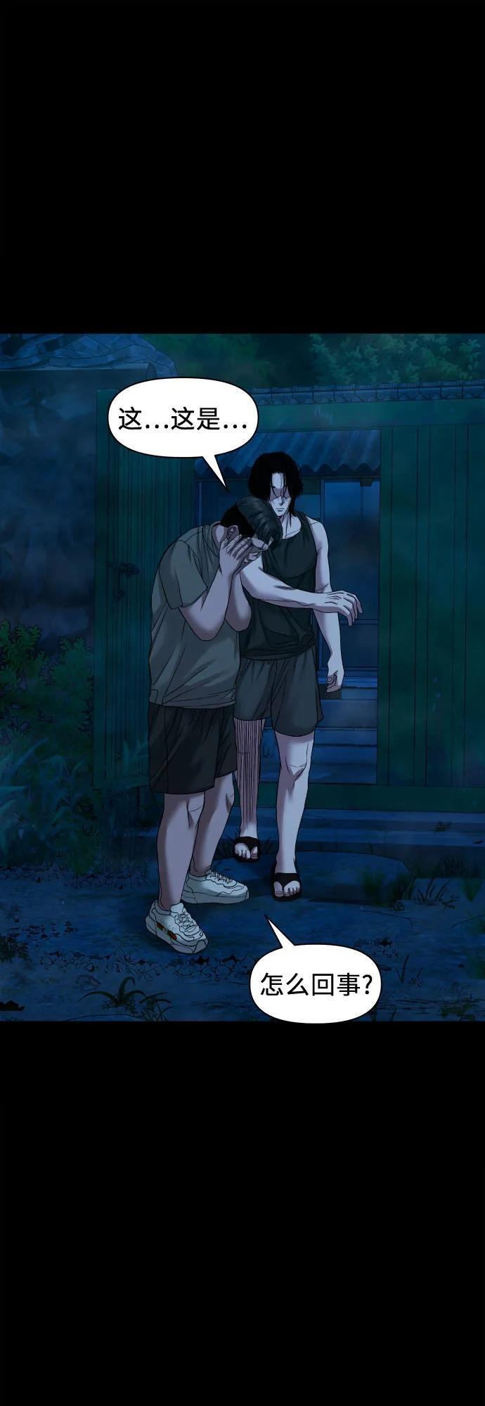 [第49话] 不说他是吉娃娃吗 第31页