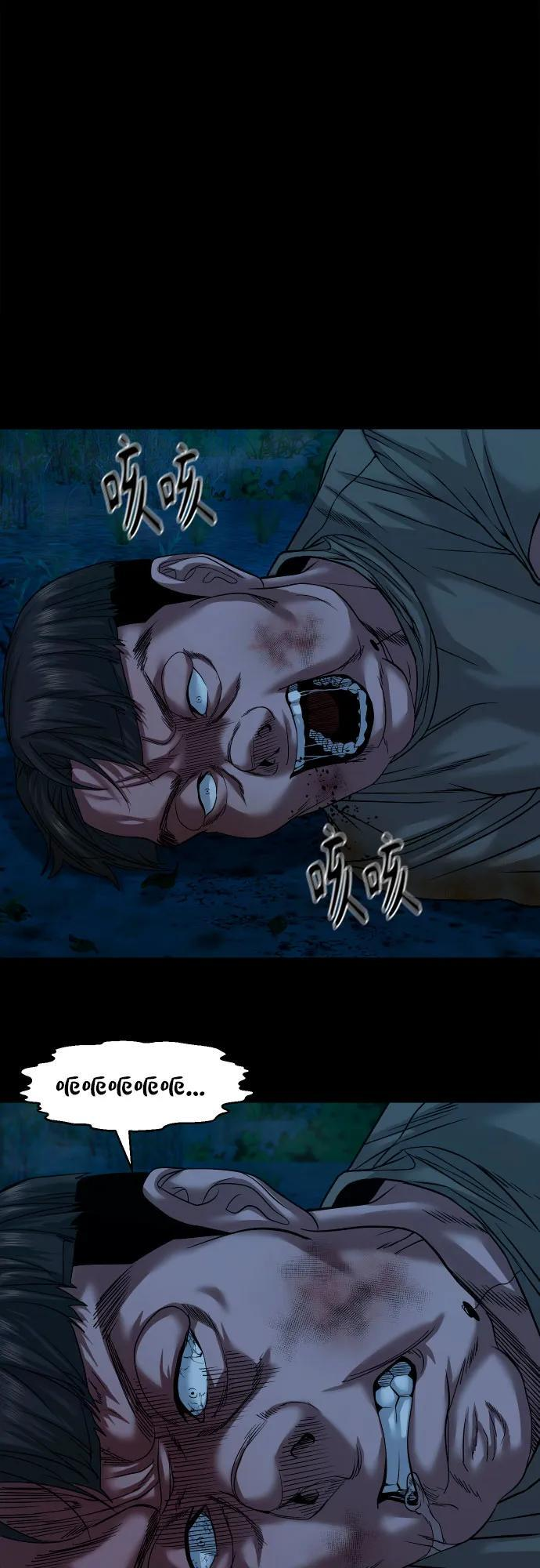[第49话] 不说他是吉娃娃吗 第34页