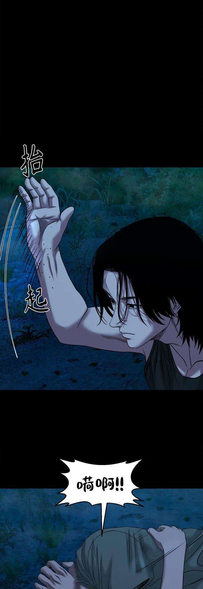 [第49话] 不说他是吉娃娃吗 第36页