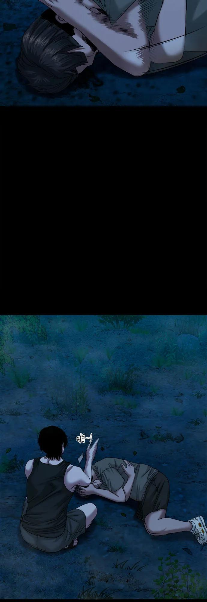 [第49话] 不说他是吉娃娃吗 第37页