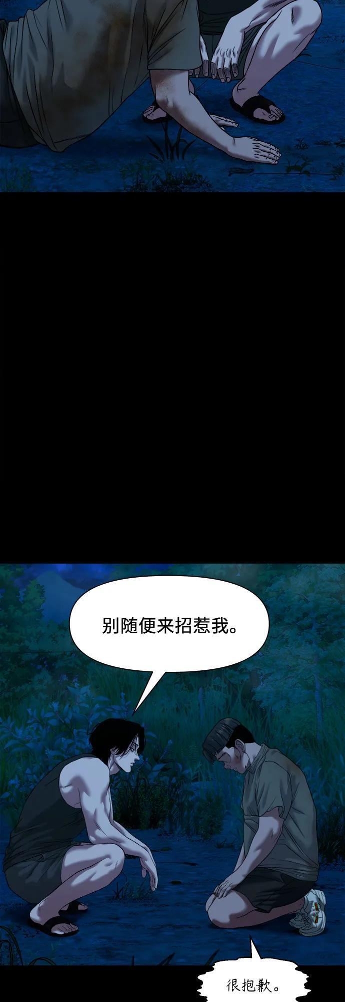 [第49话] 不说他是吉娃娃吗 第41页