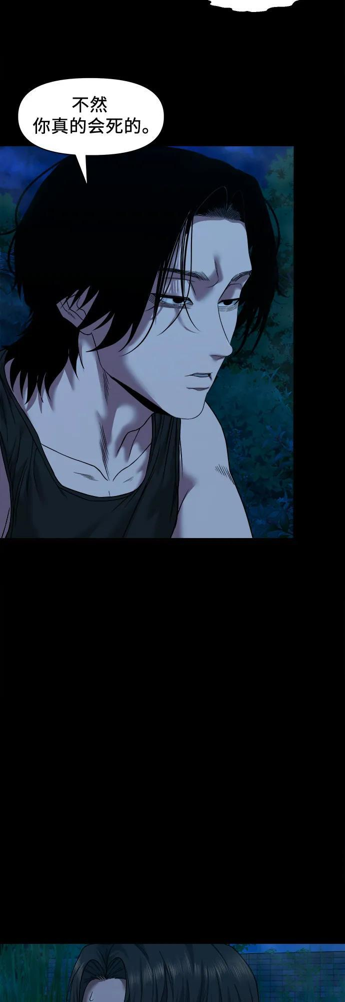 [第49话] 不说他是吉娃娃吗 第42页