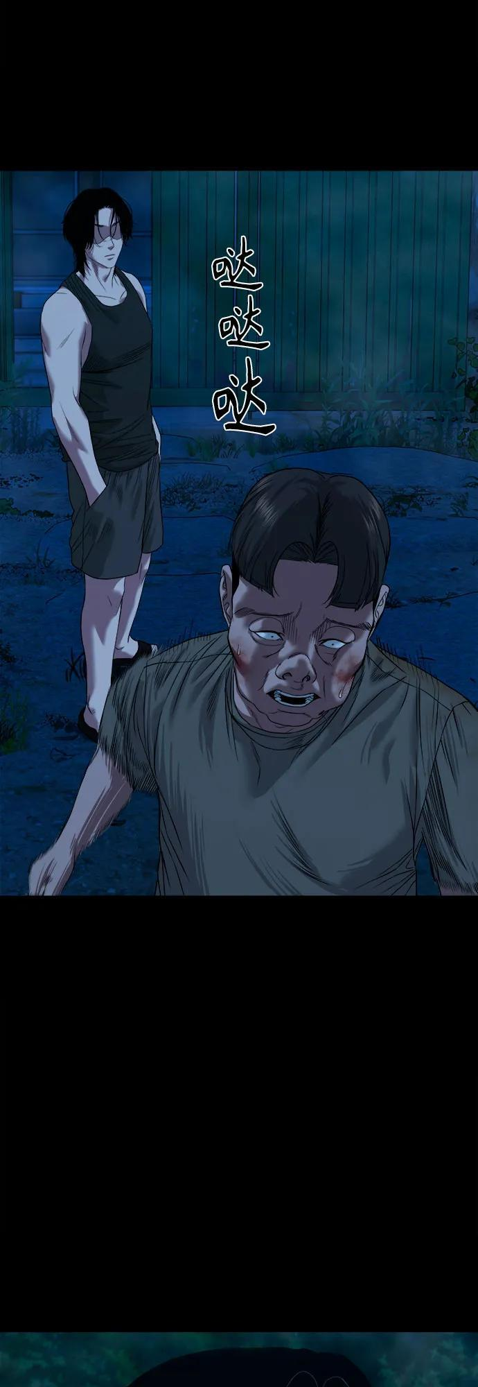 [第49话] 不说他是吉娃娃吗 第44页