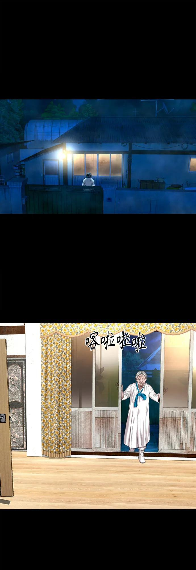 [第49话] 不说他是吉娃娃吗 第46页