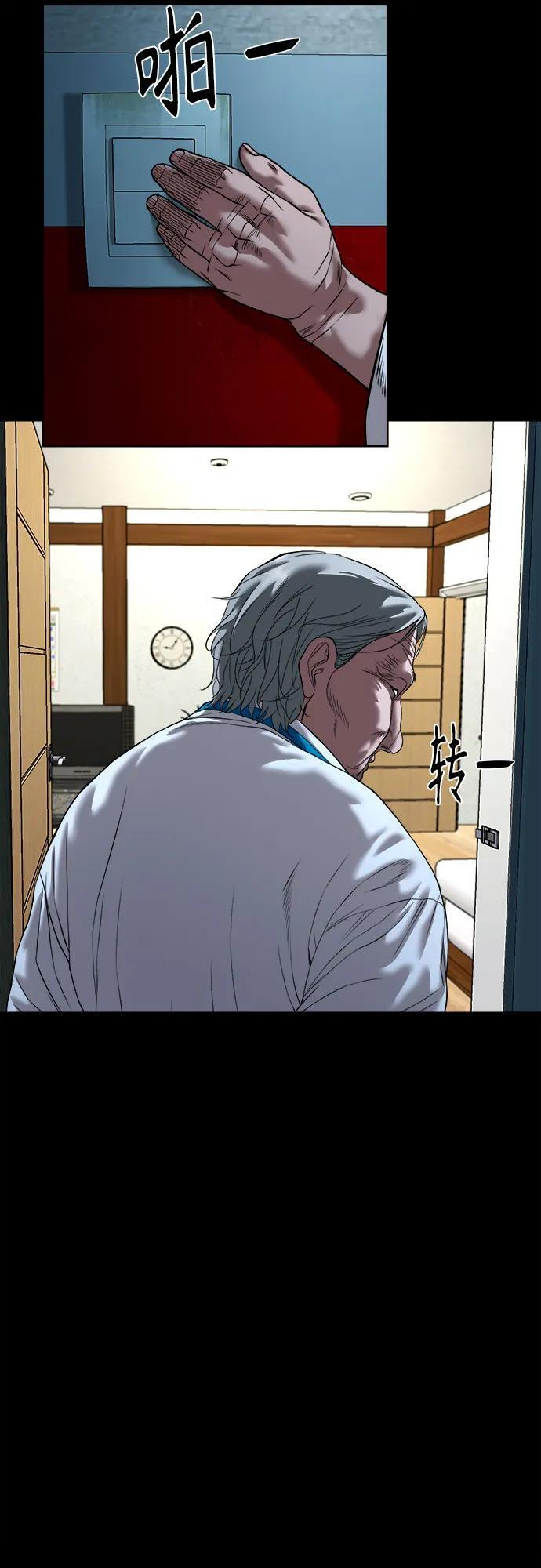 [第49话] 不说他是吉娃娃吗 第51页