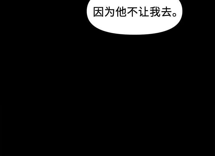 [第49话] 不说他是吉娃娃吗 第60页