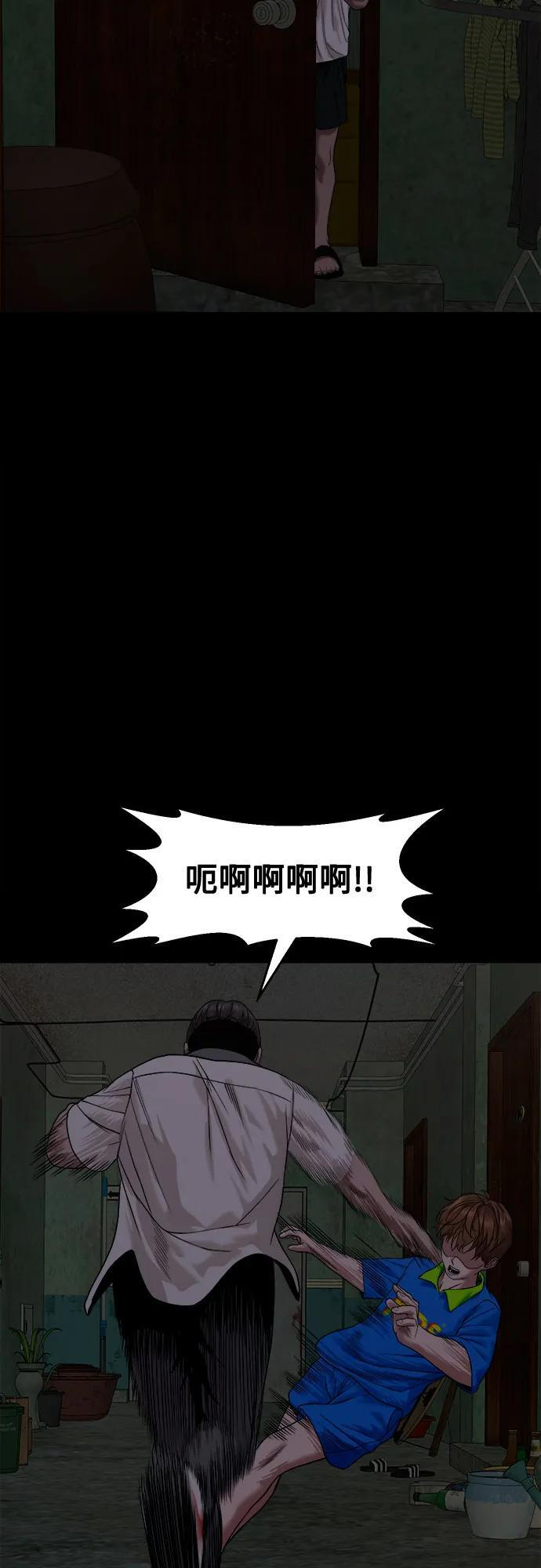 [第49话] 不说他是吉娃娃吗 第66页