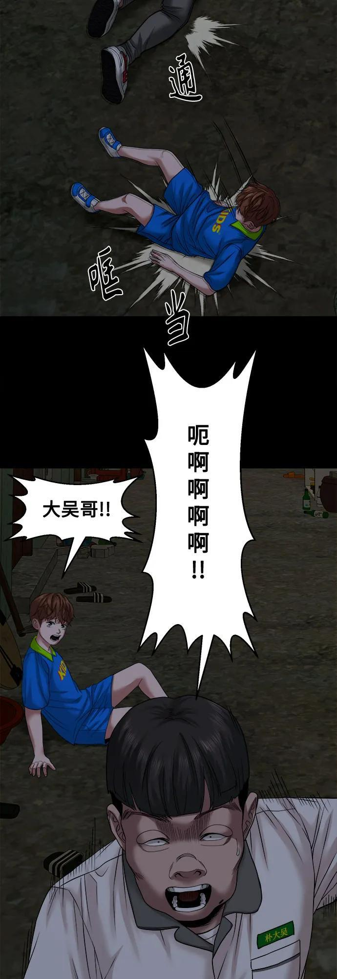 [第49话] 不说他是吉娃娃吗 第69页