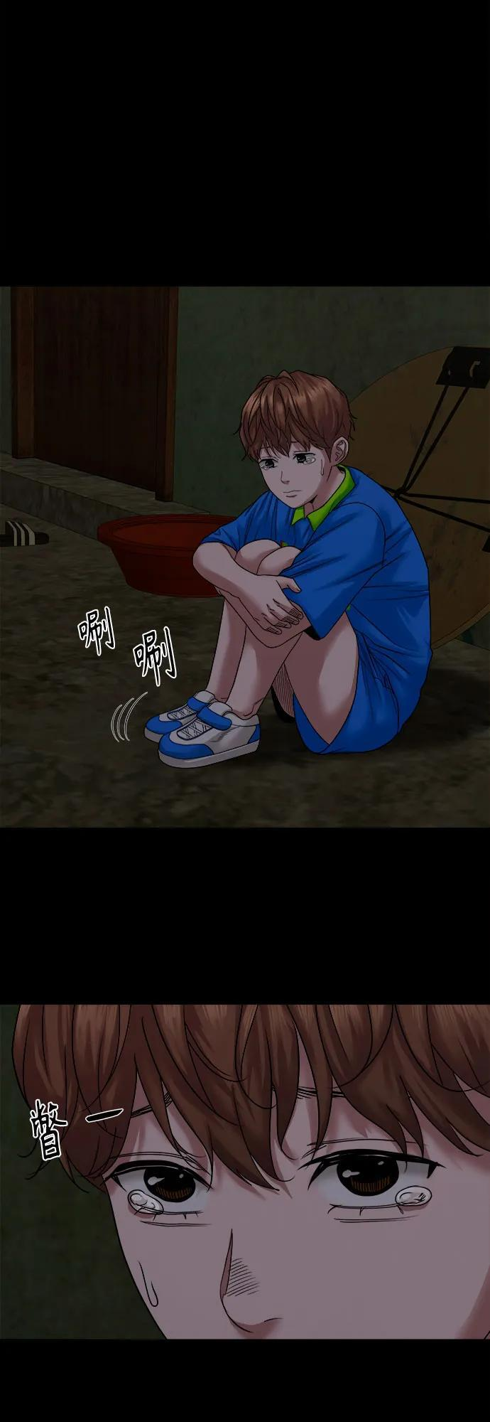 [第50话] 宇宙的过去 第3页