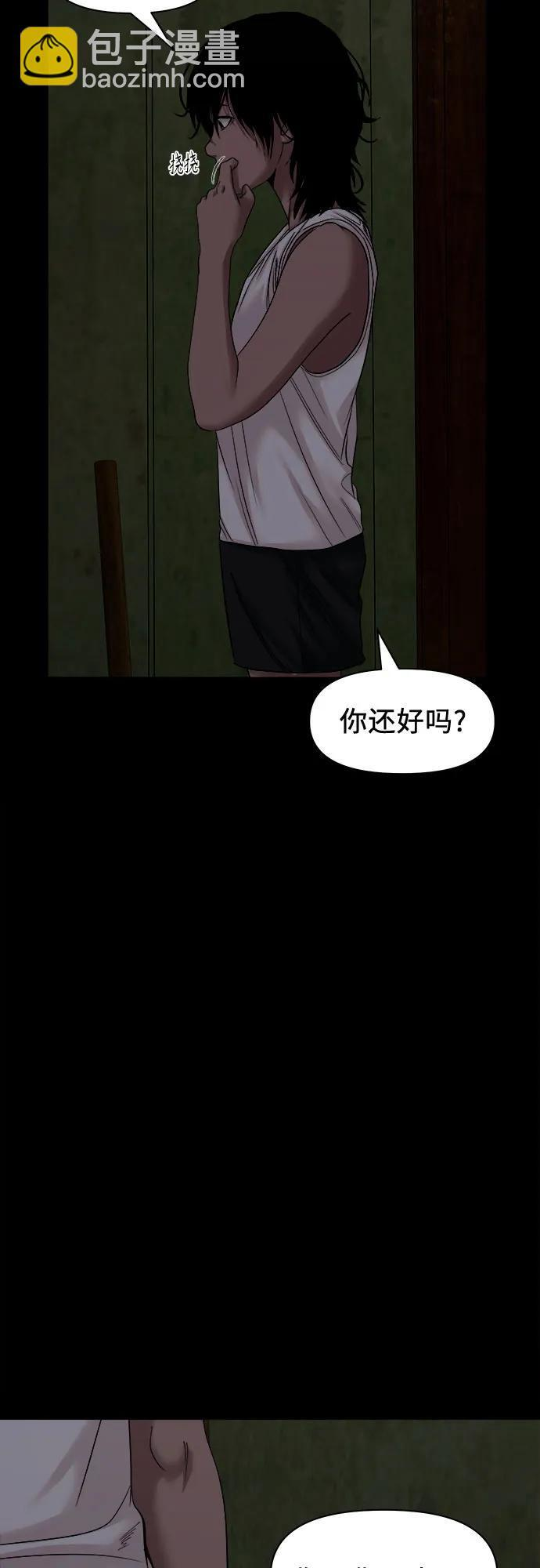 [第50话] 宇宙的过去 第5页