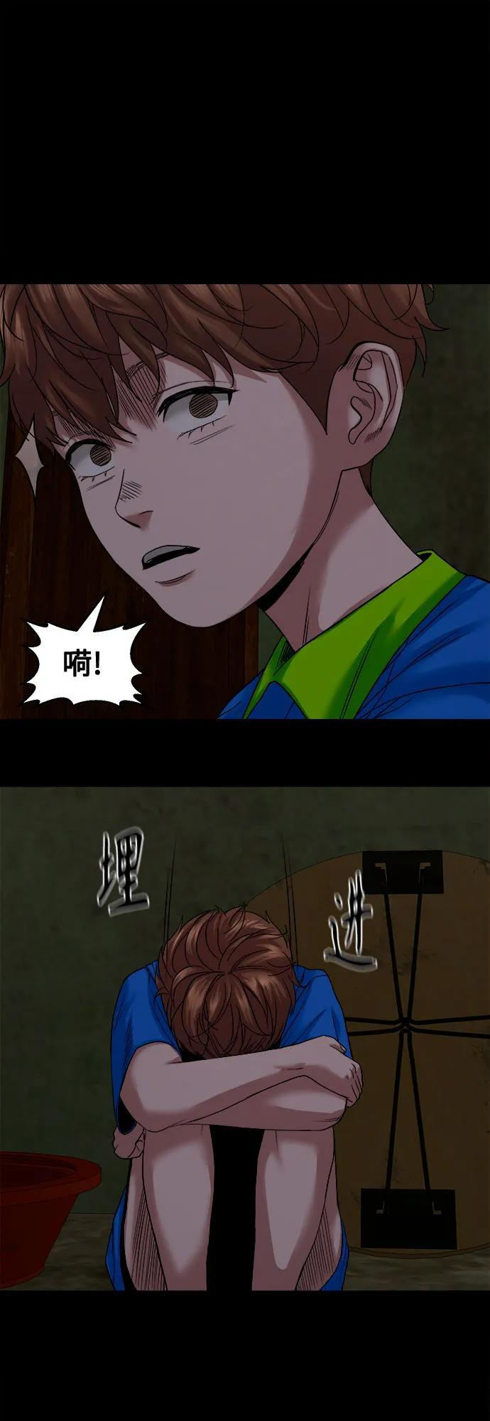 [第50话] 宇宙的过去 第8页