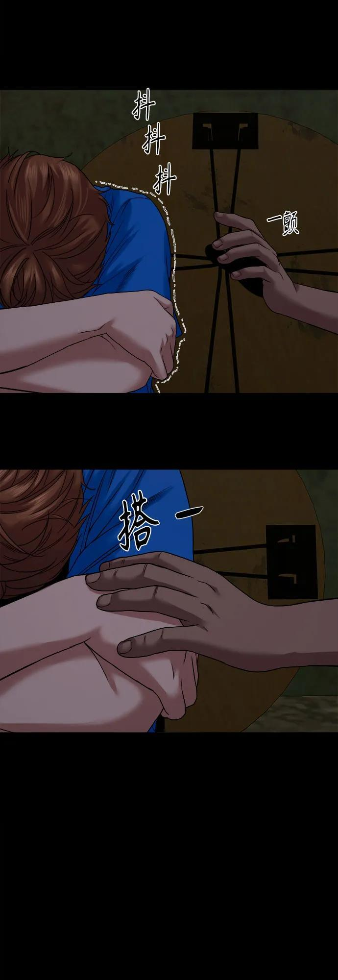 [第50话] 宇宙的过去 第10页