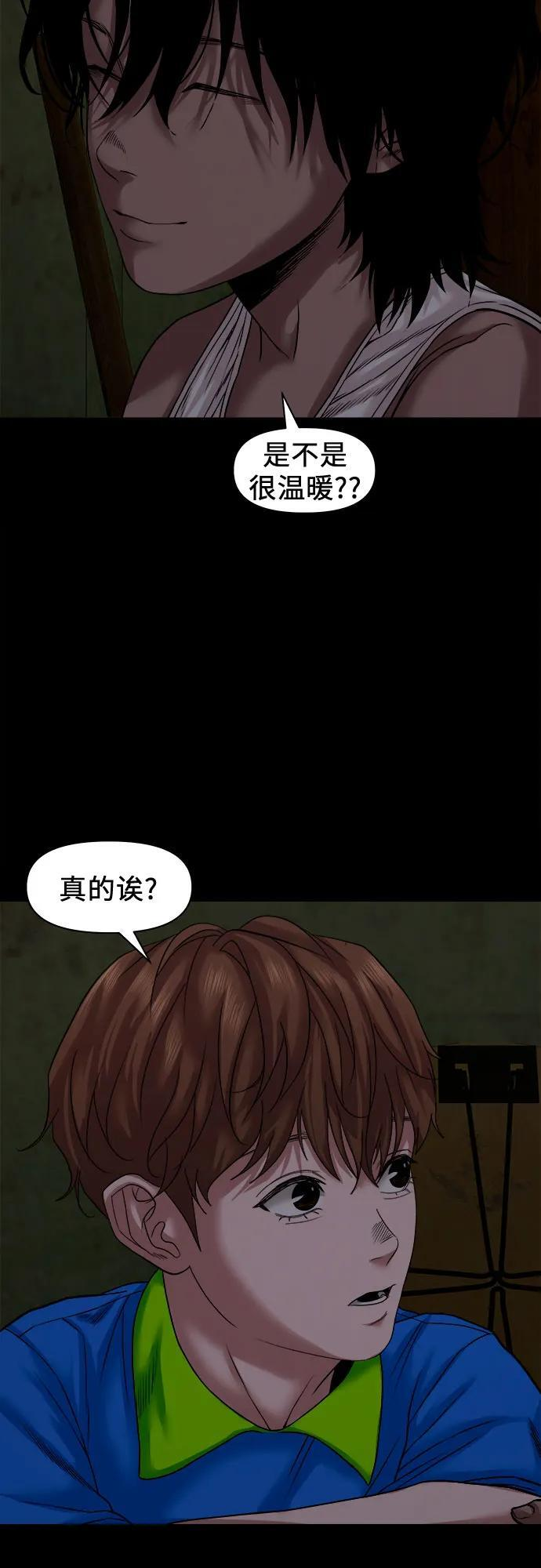 [第50话] 宇宙的过去 第12页