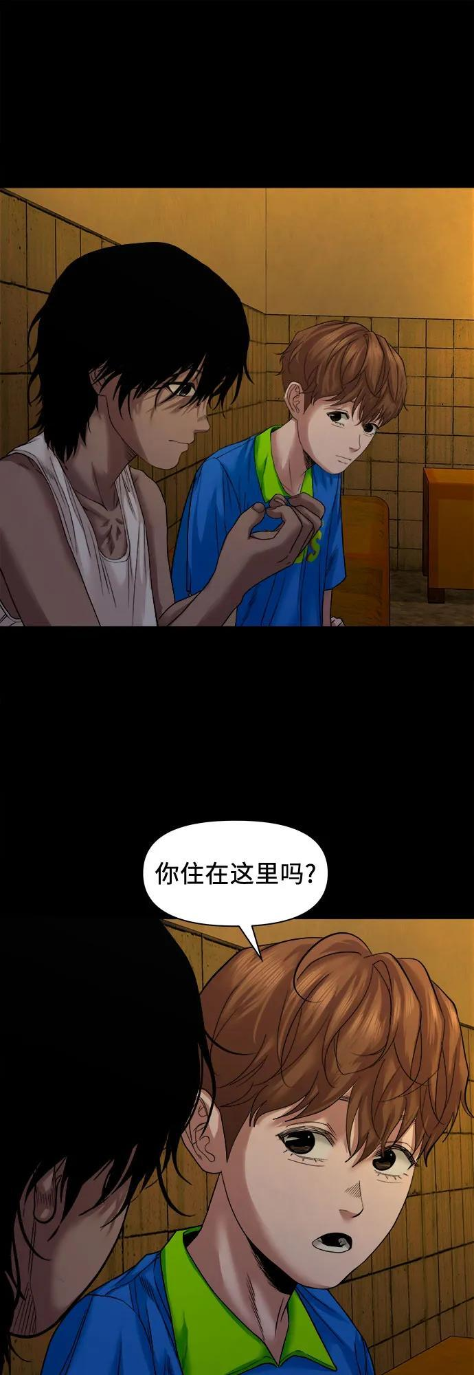 [第50话] 宇宙的过去 第16页