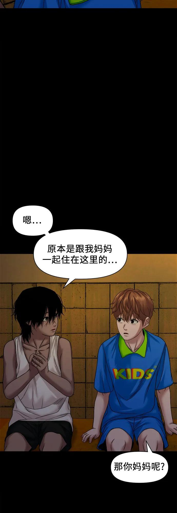 [第50话] 宇宙的过去 第17页
