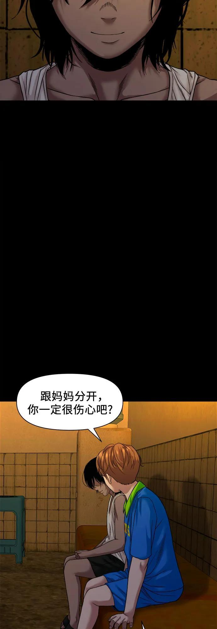 [第50话] 宇宙的过去 第19页
