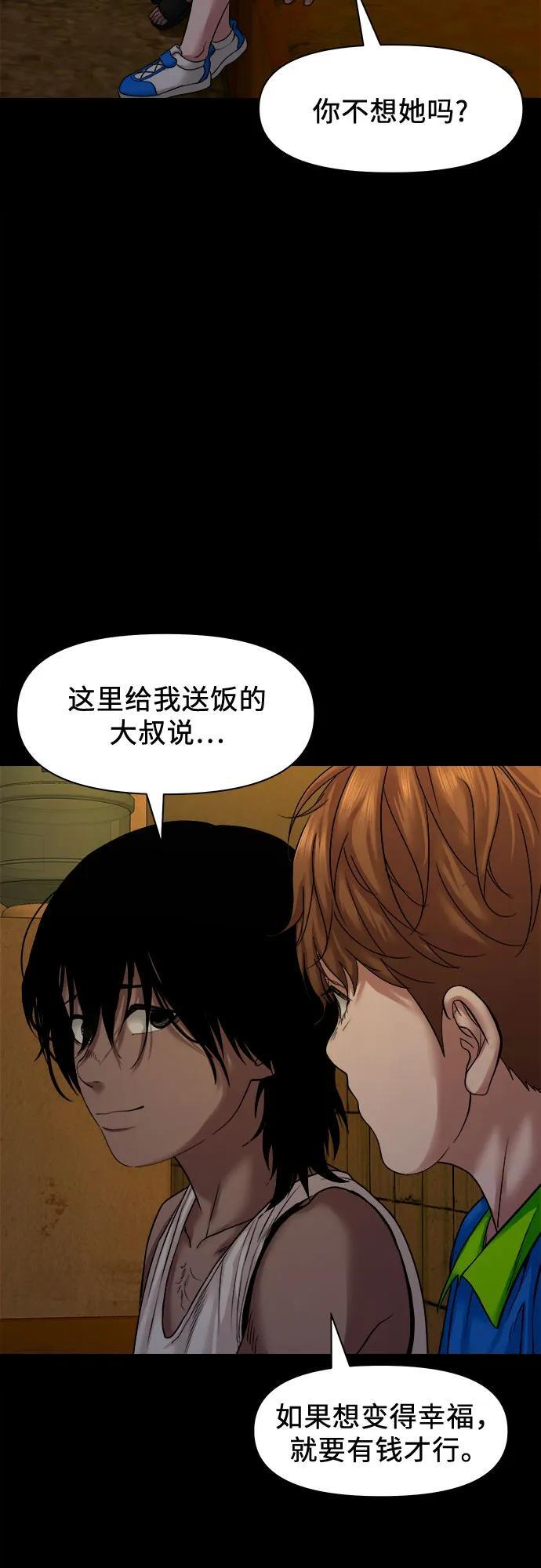 [第50话] 宇宙的过去 第20页