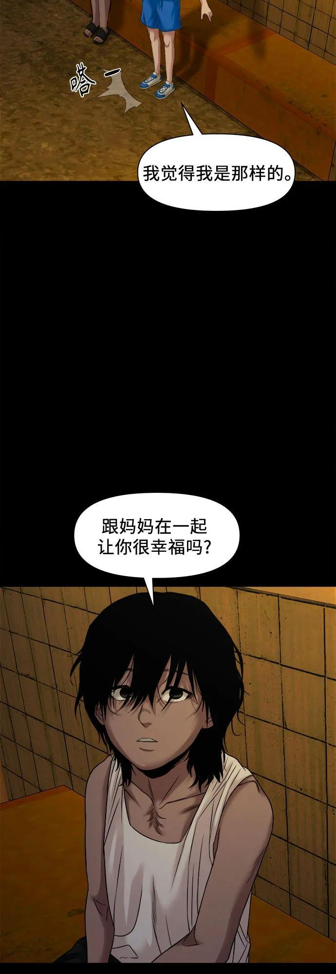 [第50话] 宇宙的过去 第22页