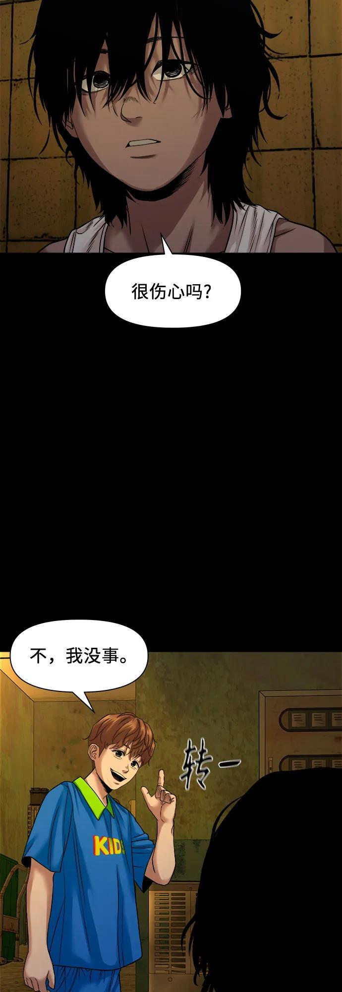[第50话] 宇宙的过去 第25页