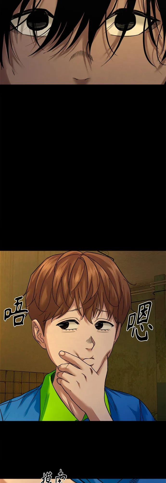 [第50话] 宇宙的过去 第27页