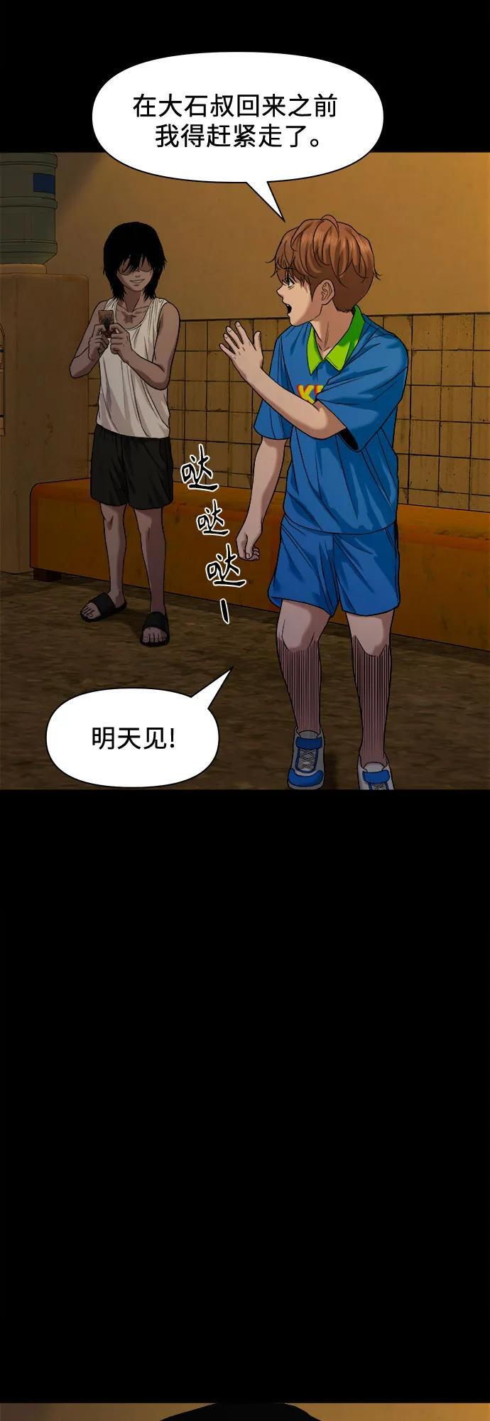 [第50话] 宇宙的过去 第35页