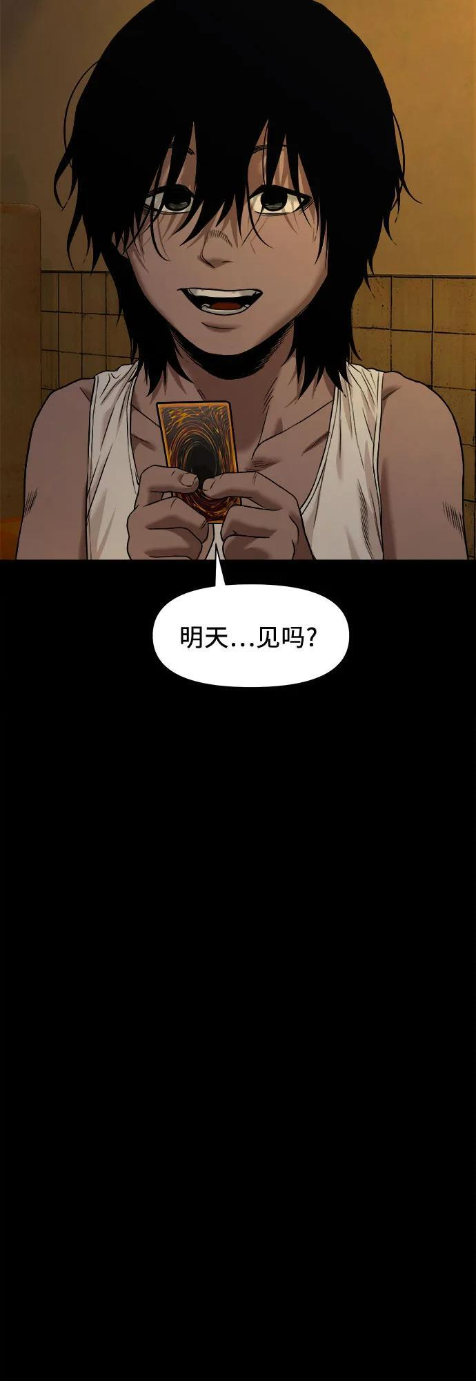 [第50话] 宇宙的过去 第36页