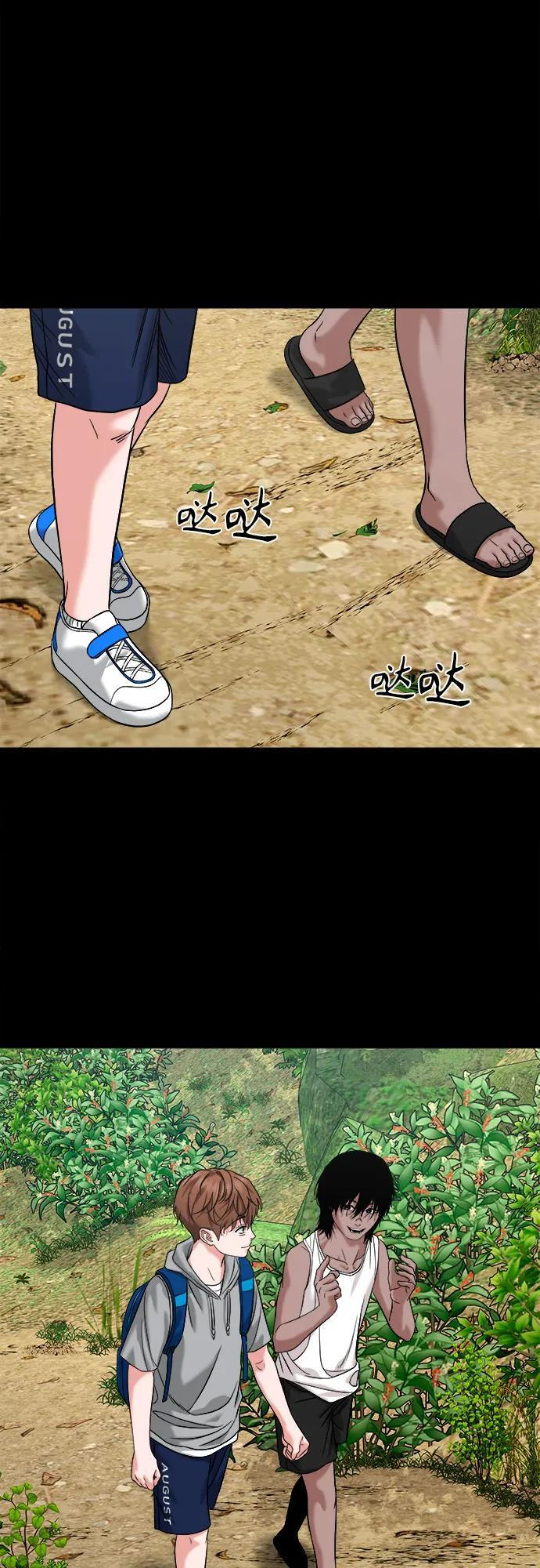 [第50话] 宇宙的过去 第45页