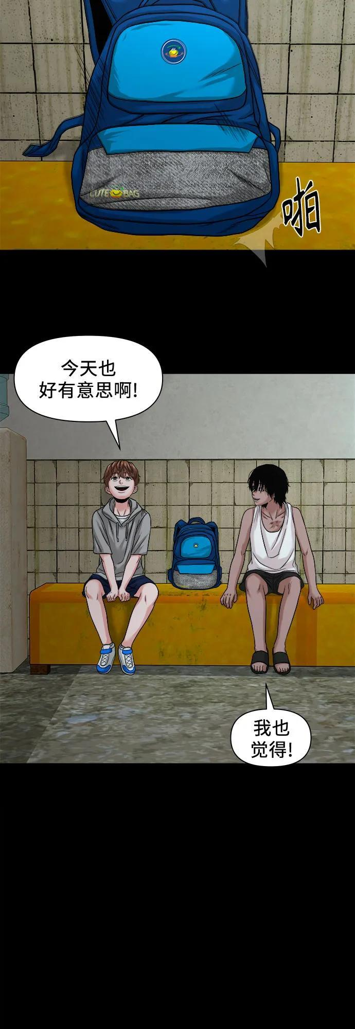 [第50话] 宇宙的过去 第48页
