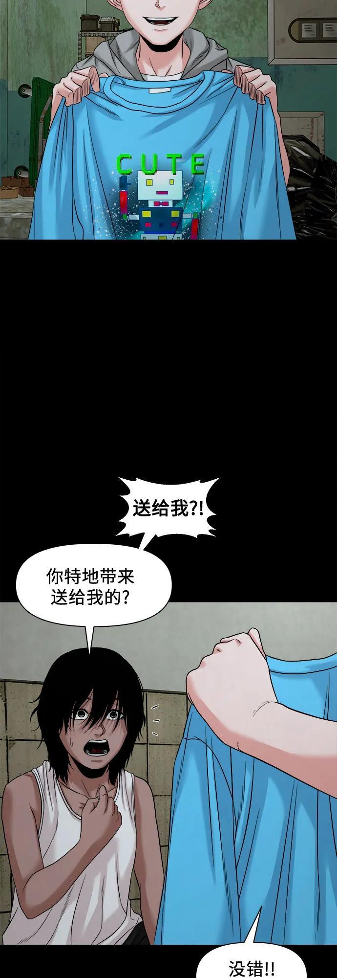 [第50话] 宇宙的过去 第53页