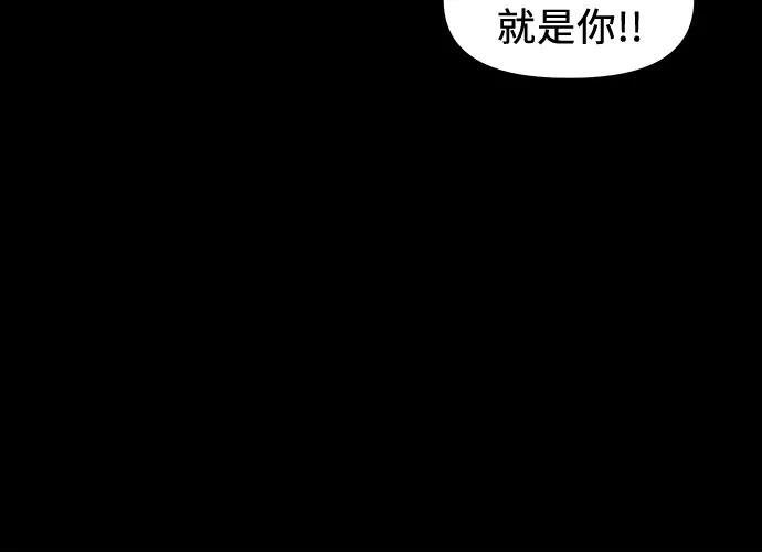 [第50话] 宇宙的过去 第54页