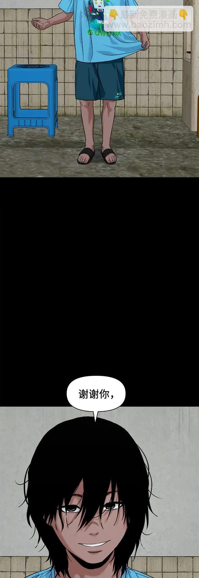 [第50话] 宇宙的过去 第58页