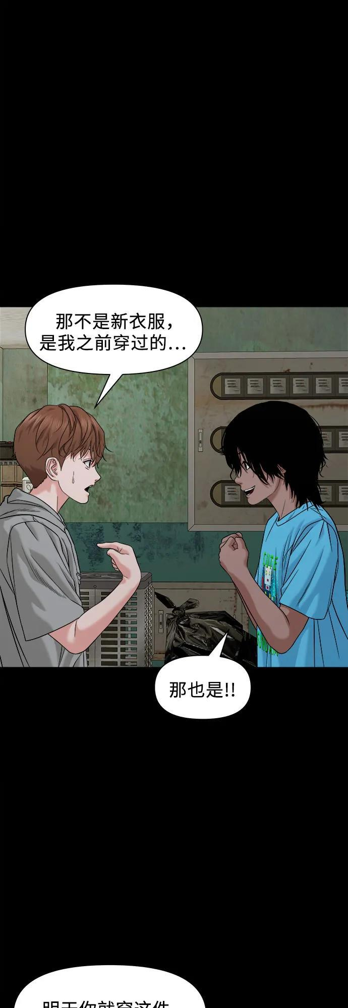 [第50话] 宇宙的过去 第60页