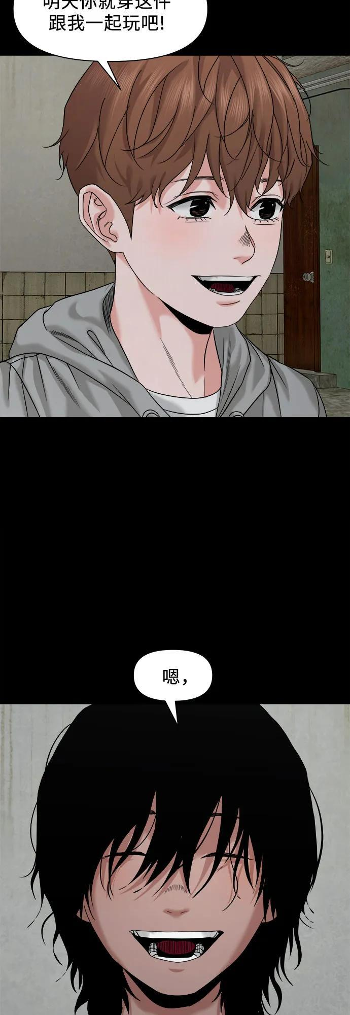 [第50话] 宇宙的过去 第61页