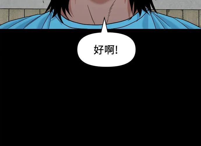 [第50话] 宇宙的过去 第62页