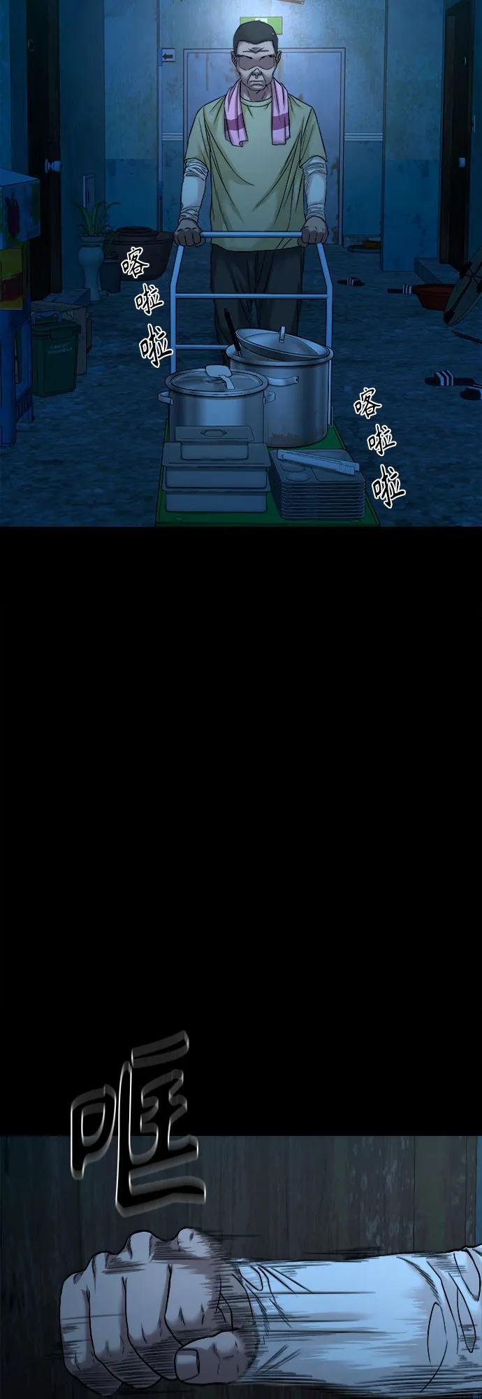[第50话] 宇宙的过去 第64页