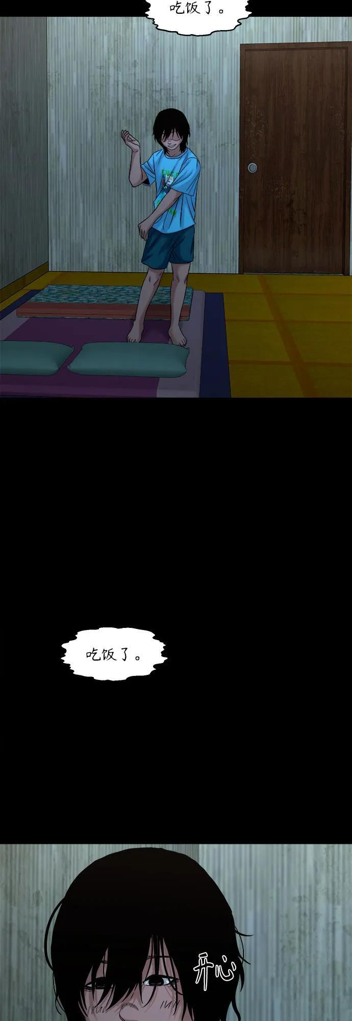 [第50话] 宇宙的过去 第66页