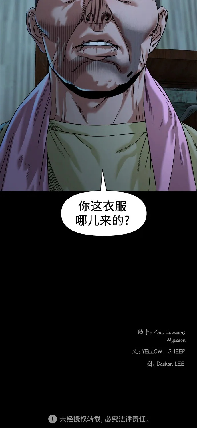 [第50话] 宇宙的过去 第70页