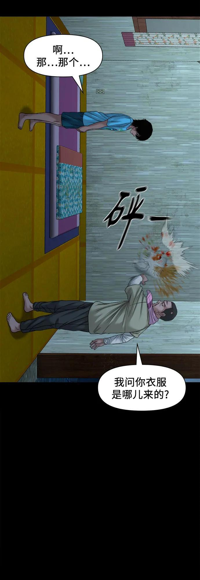 [第51话] 宝石盒 第3页